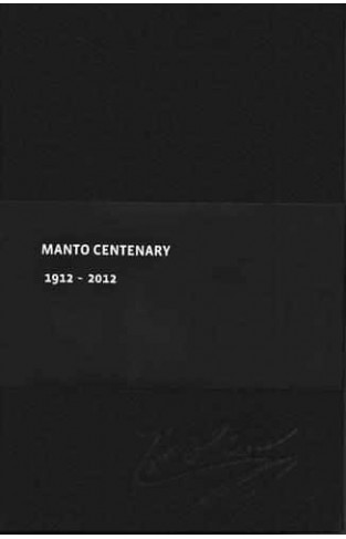 Manto Centenary: 1912-2012  - Hardcover